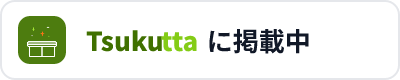 Tsukuttaに掲載中