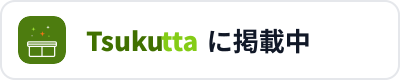 Tsukuttaに掲載中